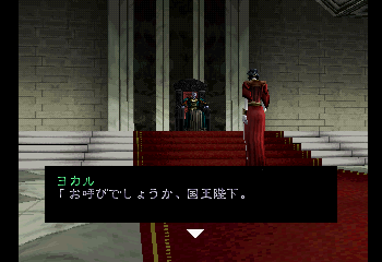 Kagerou - Kokumeikan Shinshou Screenshot 1